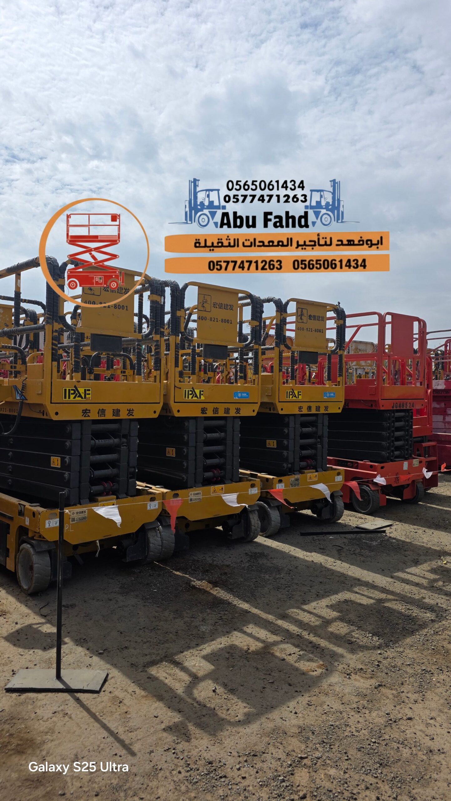 #سيزر لفت كهرباء 6 متر للإيجار سیزر لفت كهرباء 8 م