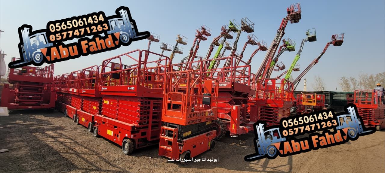 سيزر لفت للايجار رافعه مقصيه للايجار