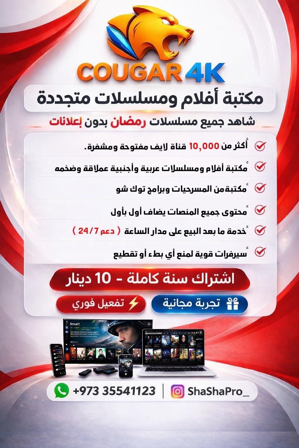 اشتراك شاهد / ايليا برو / كاسبر والمزيد