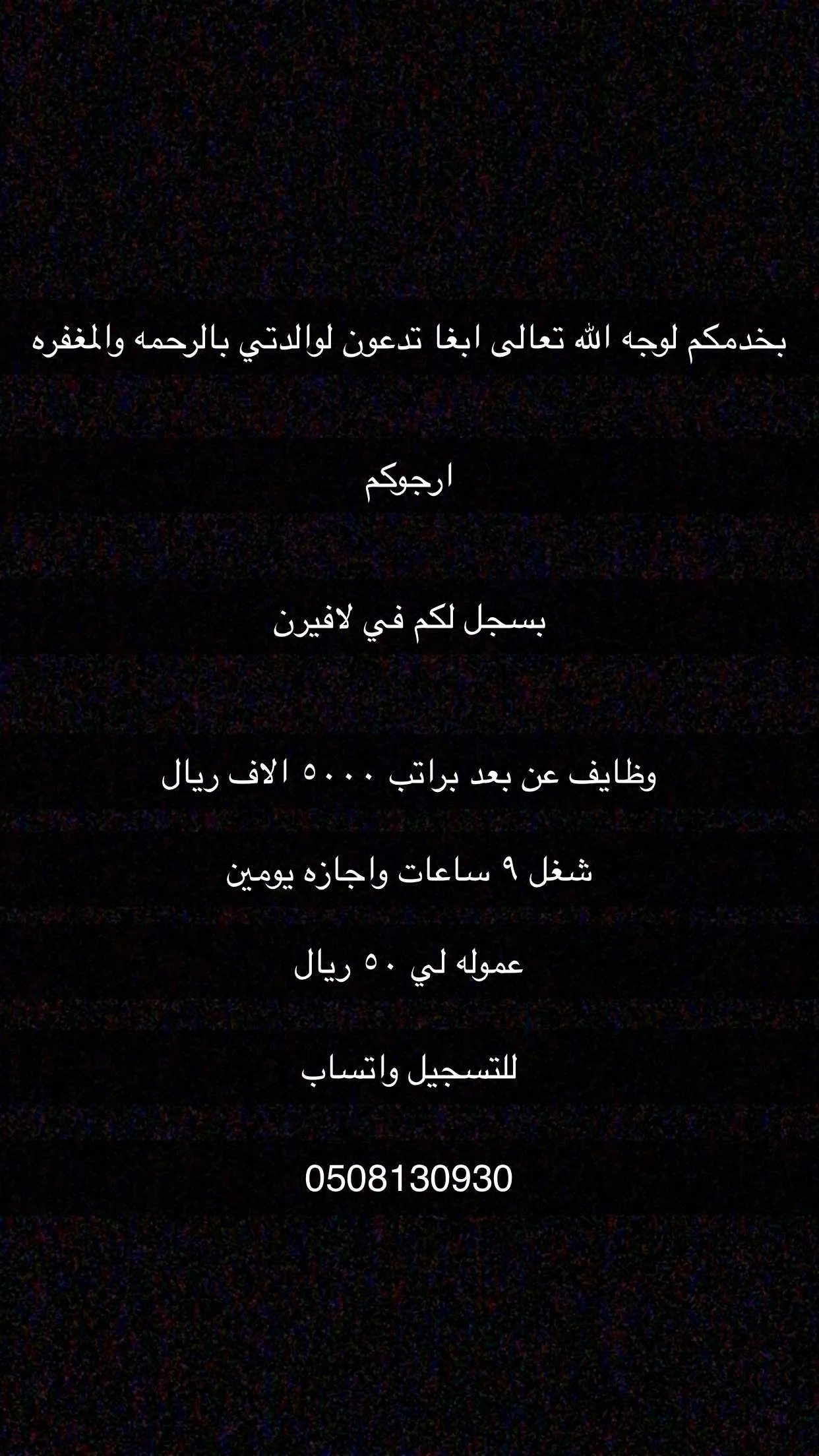 خدمه عملاء عن بعد