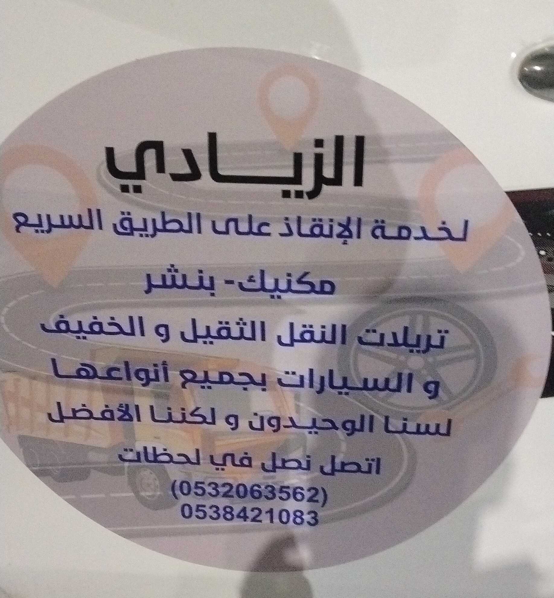 طريق جده مكه الطائف