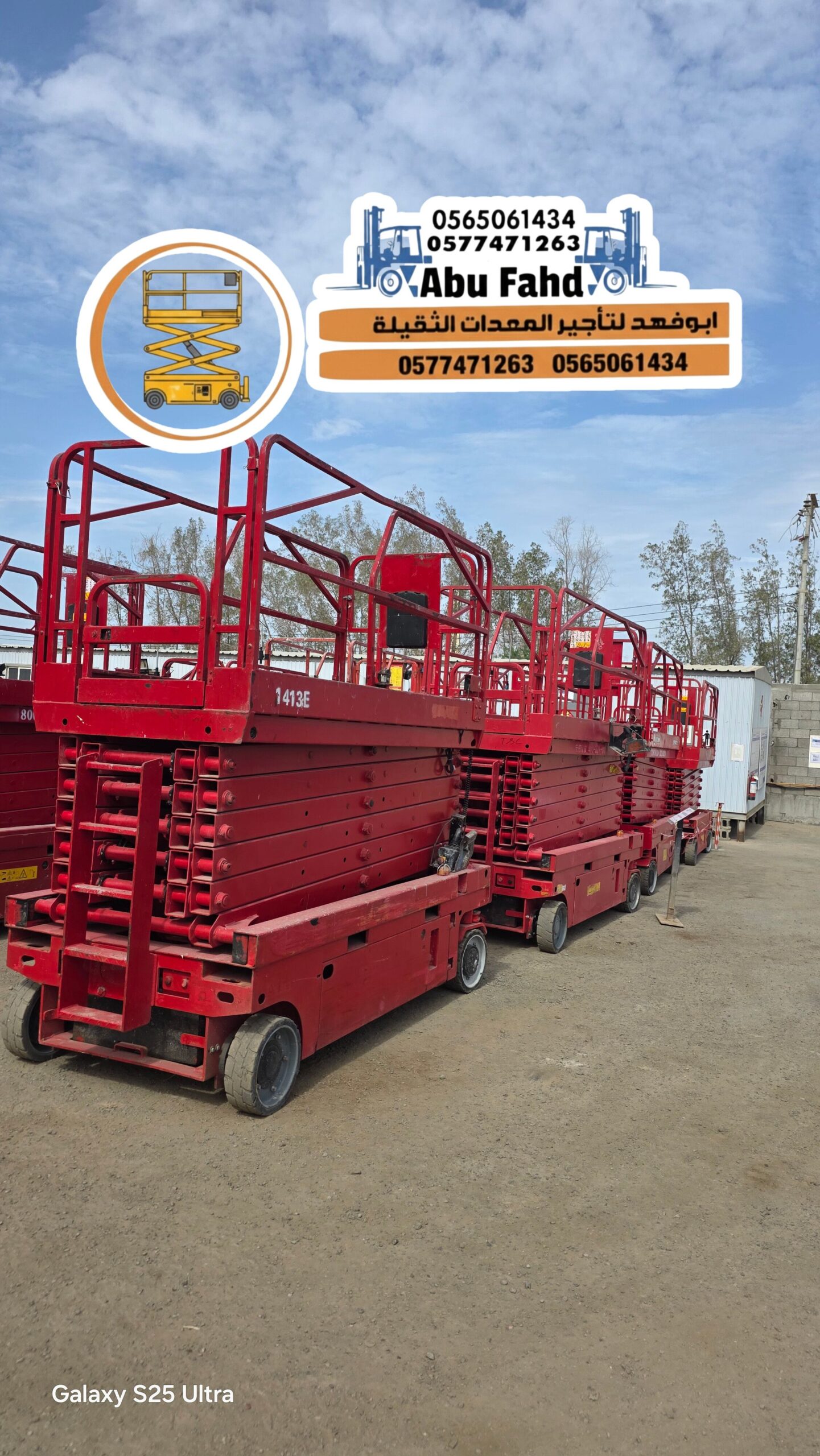 سيزر لفت للايجار في جده مكه المدينة المنوره سيزر ل