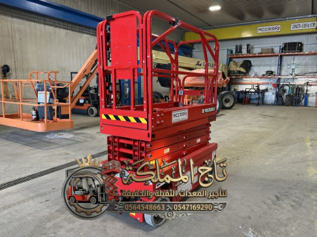 تأجير ( رافعات مقصية ) سيزر لفت للإيجار الرياض