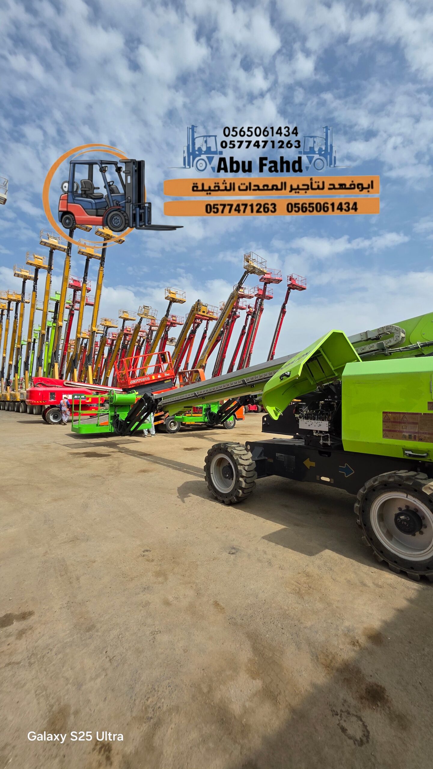 سيزر لفت 10 متر 12 متر 14 متر للايجار جده سیزر لفت