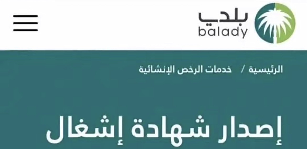 جدة شارع البلدية