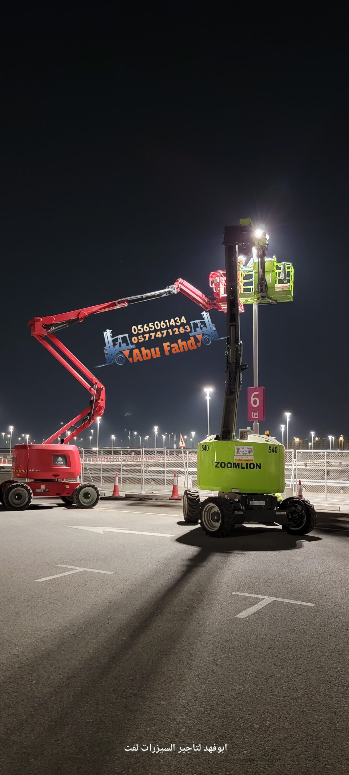 مانلفت للايجار رافعات كهربائية للايجار رافعه شوكيه