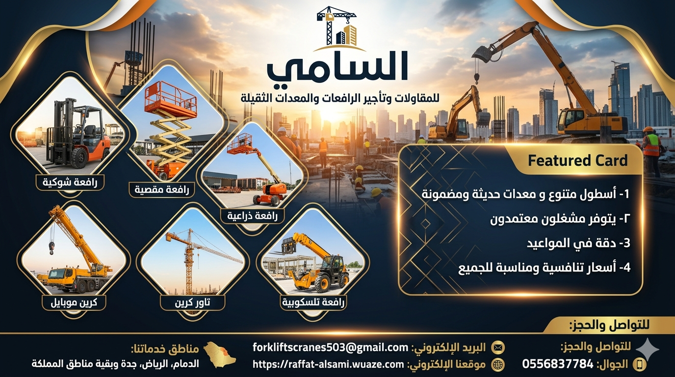 سيزر لفت حديث 2026 (القطيف | الأحساء | الهفوف)