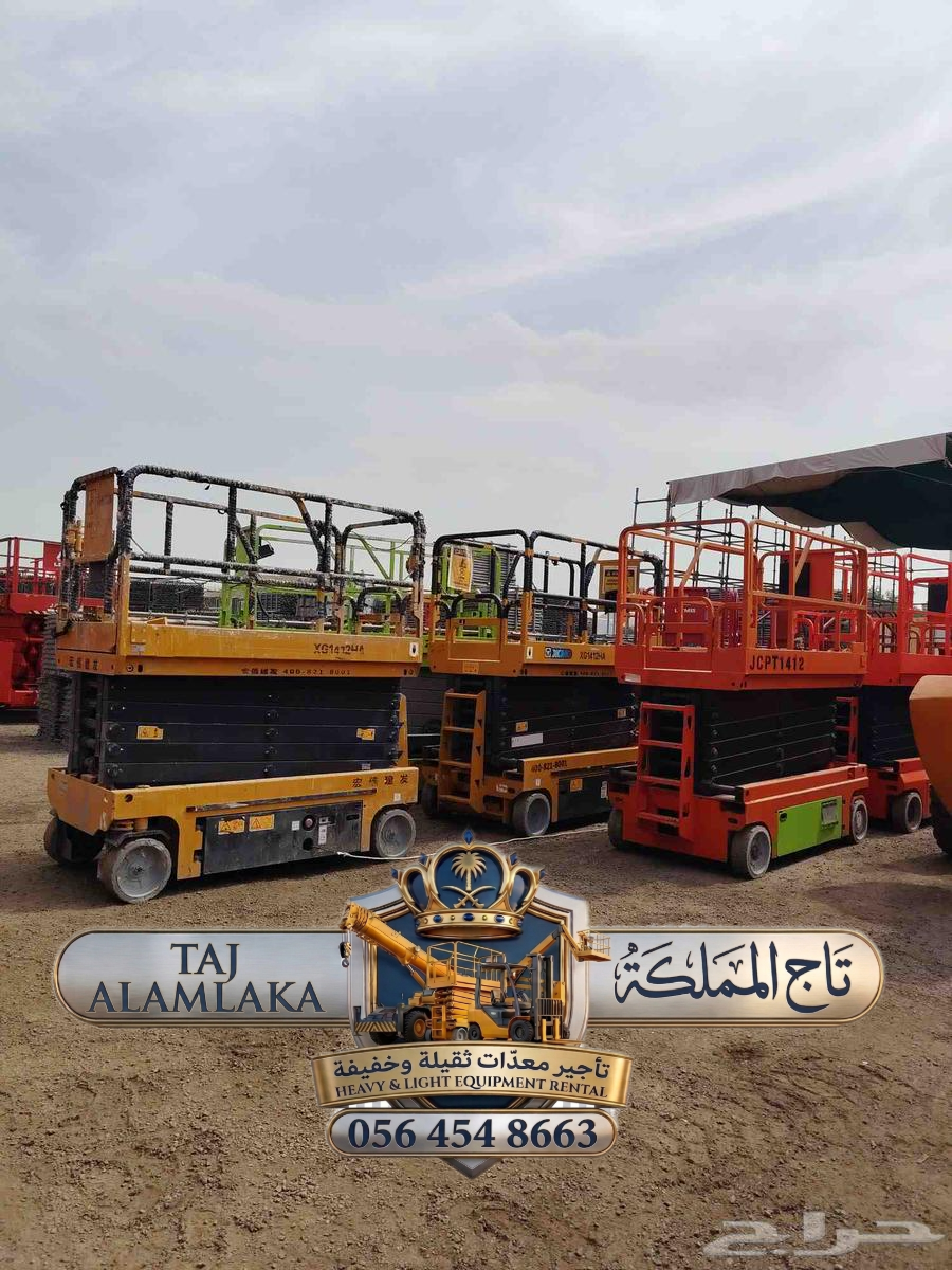 تأجير ( رافعة مقصية ) سيزر لفت للايجار في القصيم |