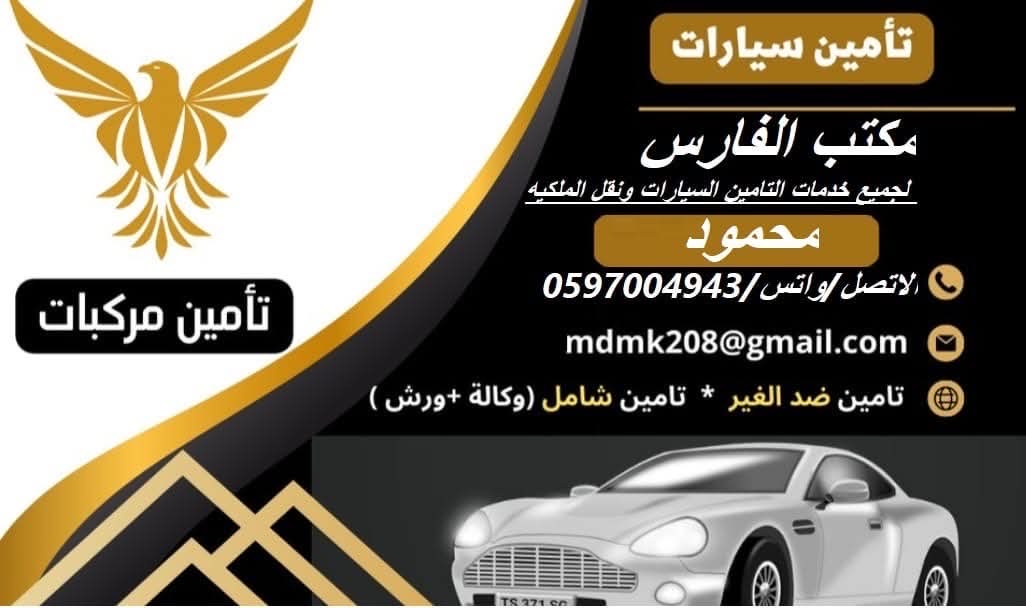 نقل ملكية سيارات فوري