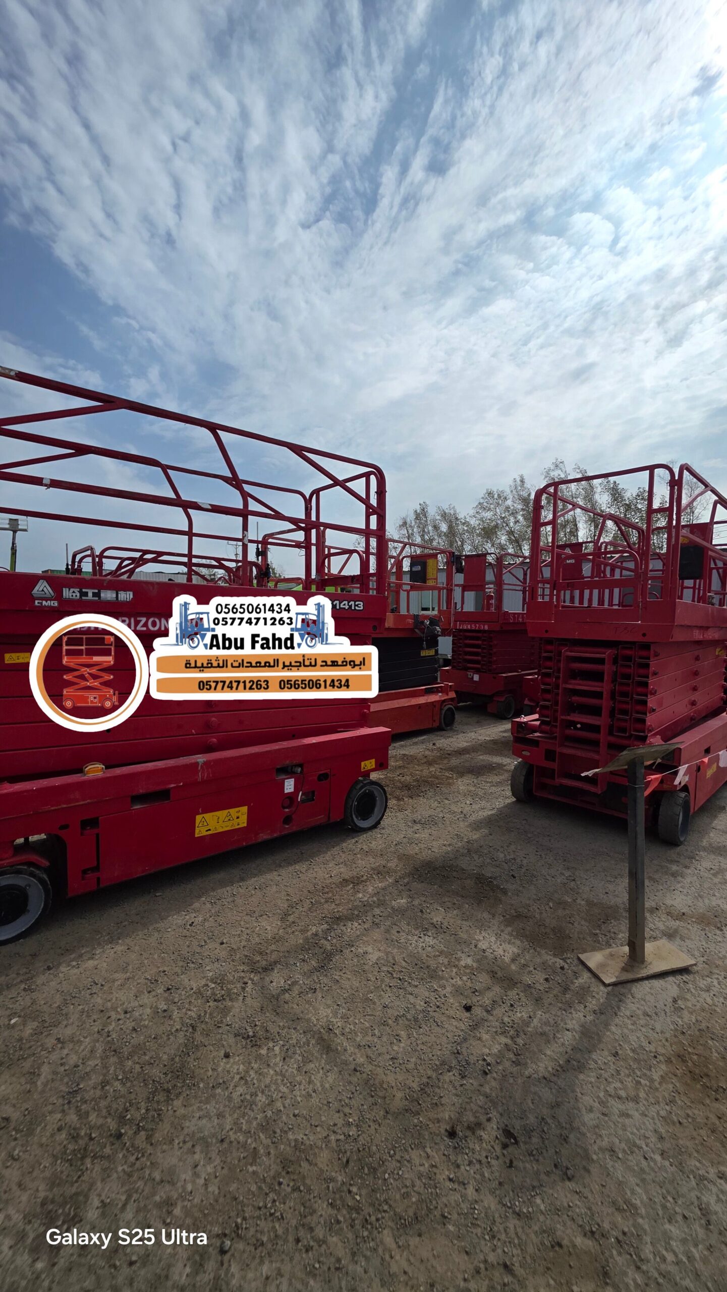 سيزر لفت 10 متر 12 متر 14 متر للايجار جده سیزر لفت