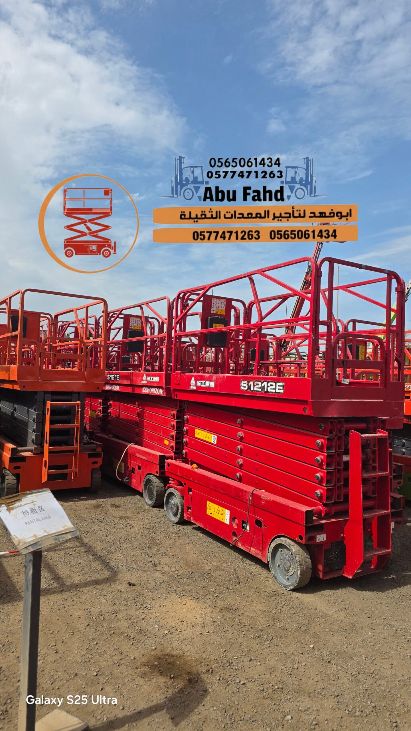 سيزر لفت للايجار في جده مكه المدينة المنوره سيزر ل