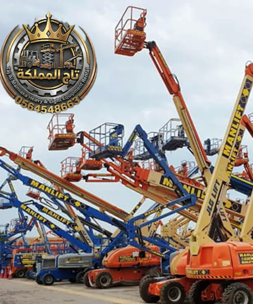 تأجير : مان ليفت ( بوم لفت ) للأيجار في جدة | من 8