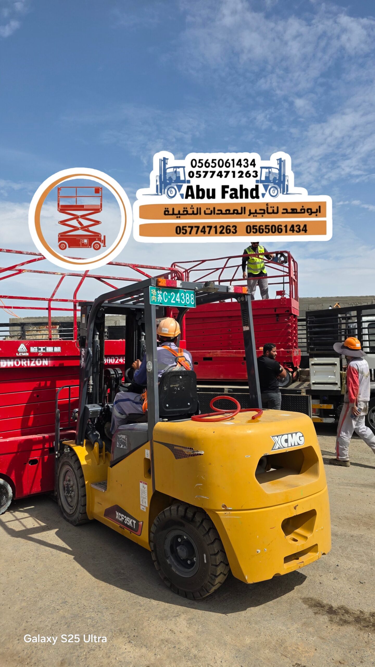 رافعه عمال سيزر لفت للأيجار في جدة يوجد من 8 الى 1