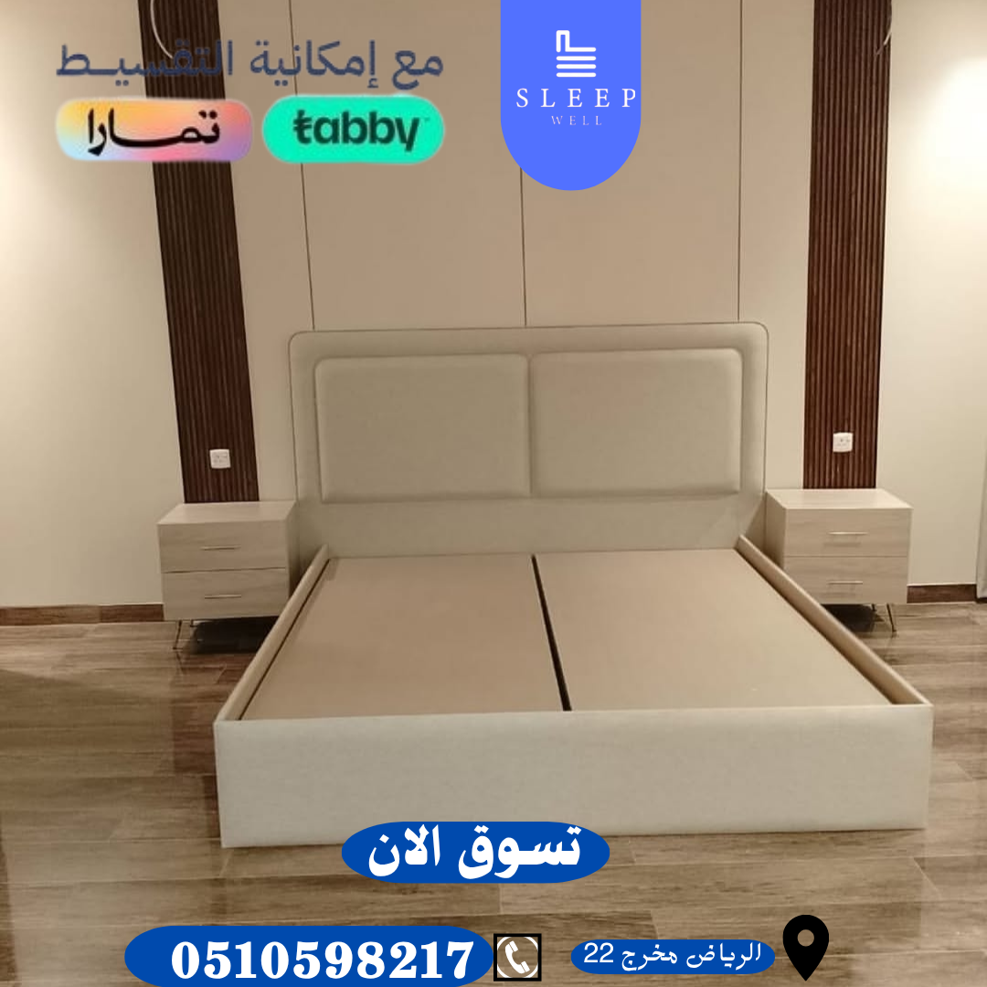 سراير مراتب كمدينات دواليب خزائن ديكورات تفصيل حسب