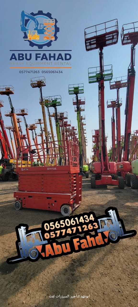 سيزر لفت للايجار رافعه مقصيه للايجار