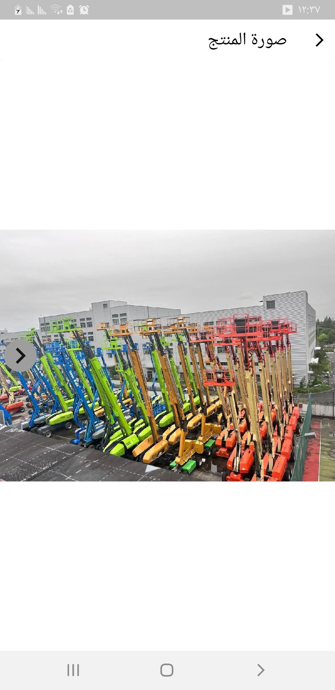 سيزرلفت مانلفت رافعات مقصية سقالات كهرباء مكة جدة