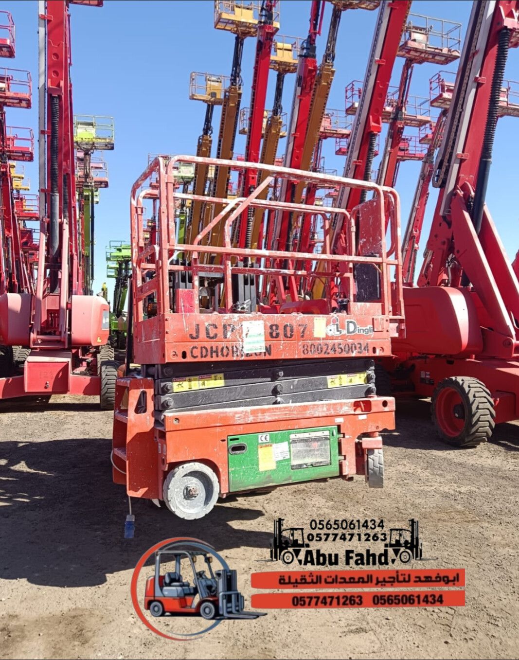 سیزر لفت 14 متر للايجار جده سيزر لفت للايجار sicoo