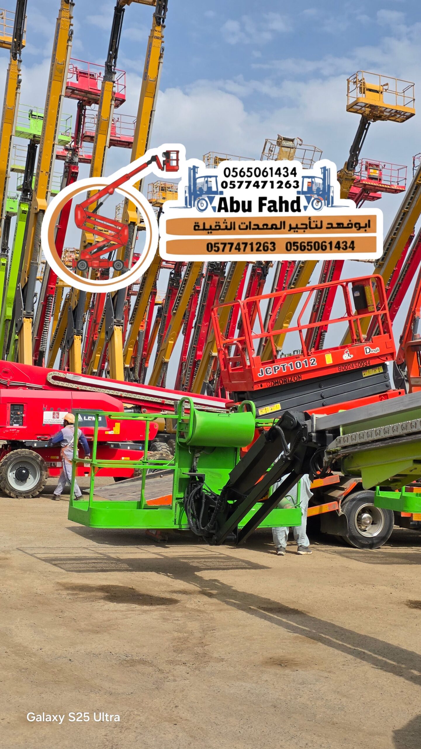 سيزر لفت 10 متر 12 متر 14 متر للايجار جده سیزر لفت