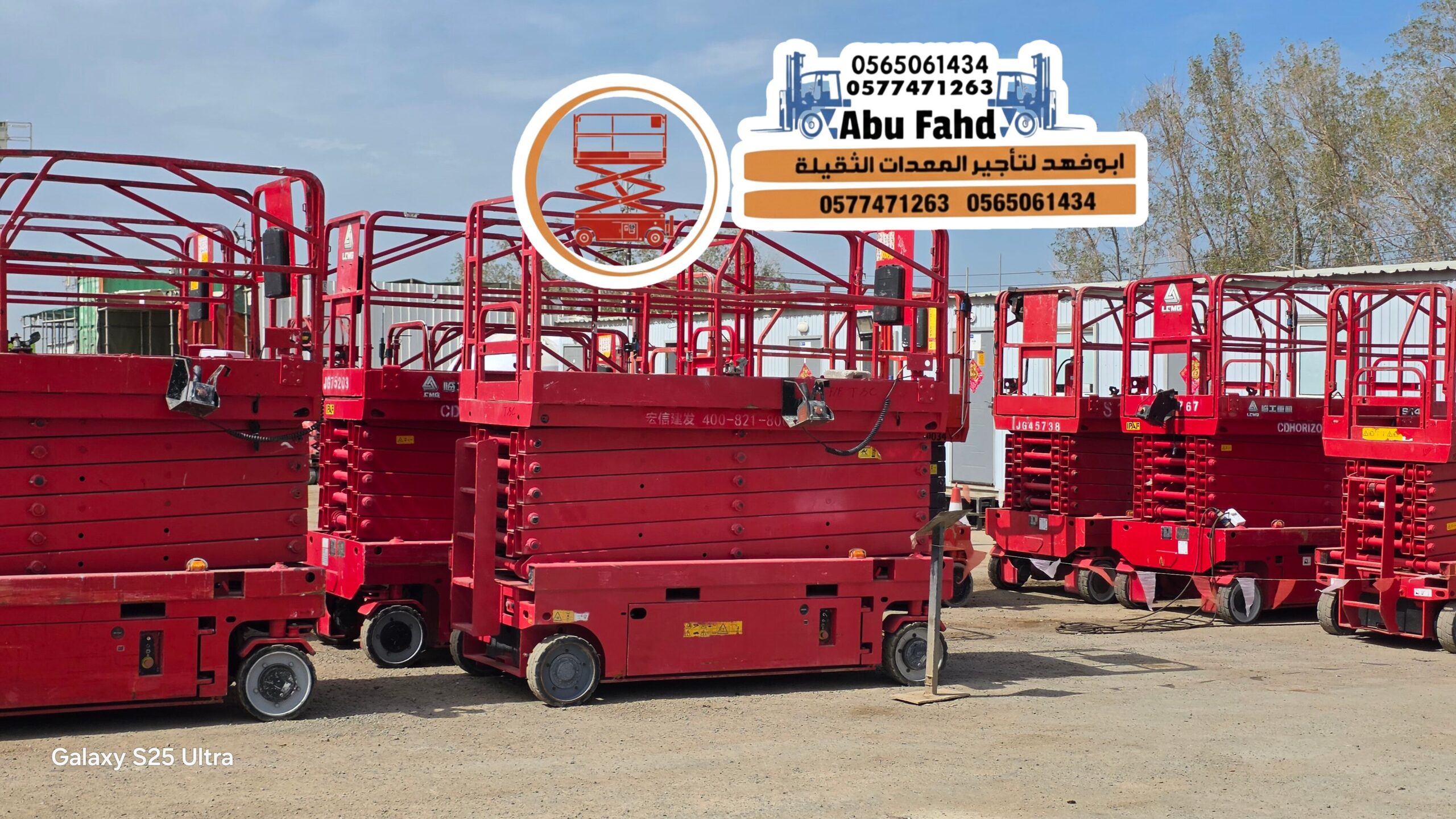 #سيزر لفت كهرباء 6 متر للإيجار سیزر لفت كهرباء 8 م