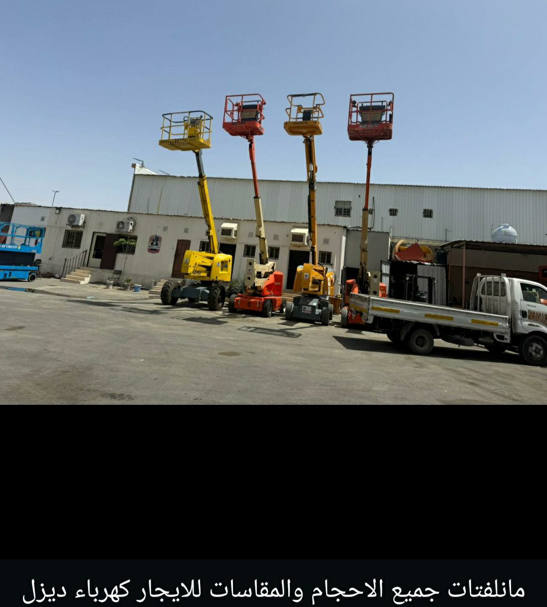 سيزرلفت اللايجار مان لفت اللايجار رافعات مقصية سقا