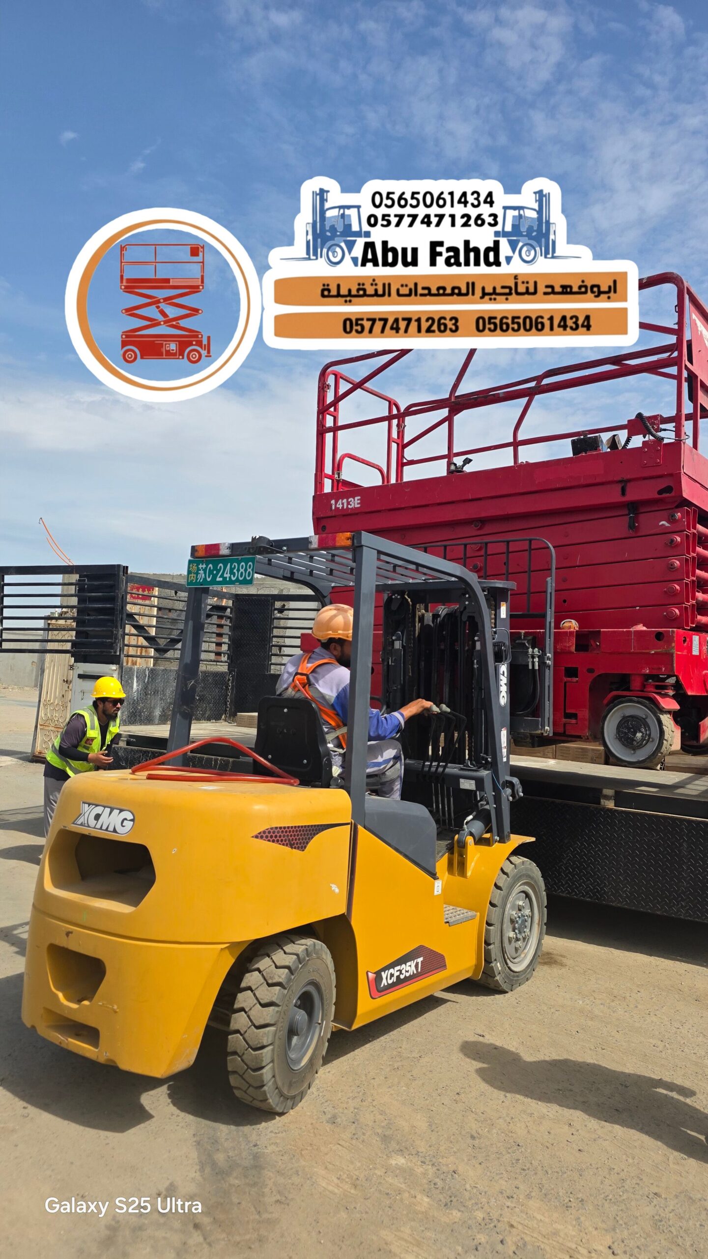 #سيزر لفت كهرباء 6 متر للإيجار سیزر لفت كهرباء 8 م