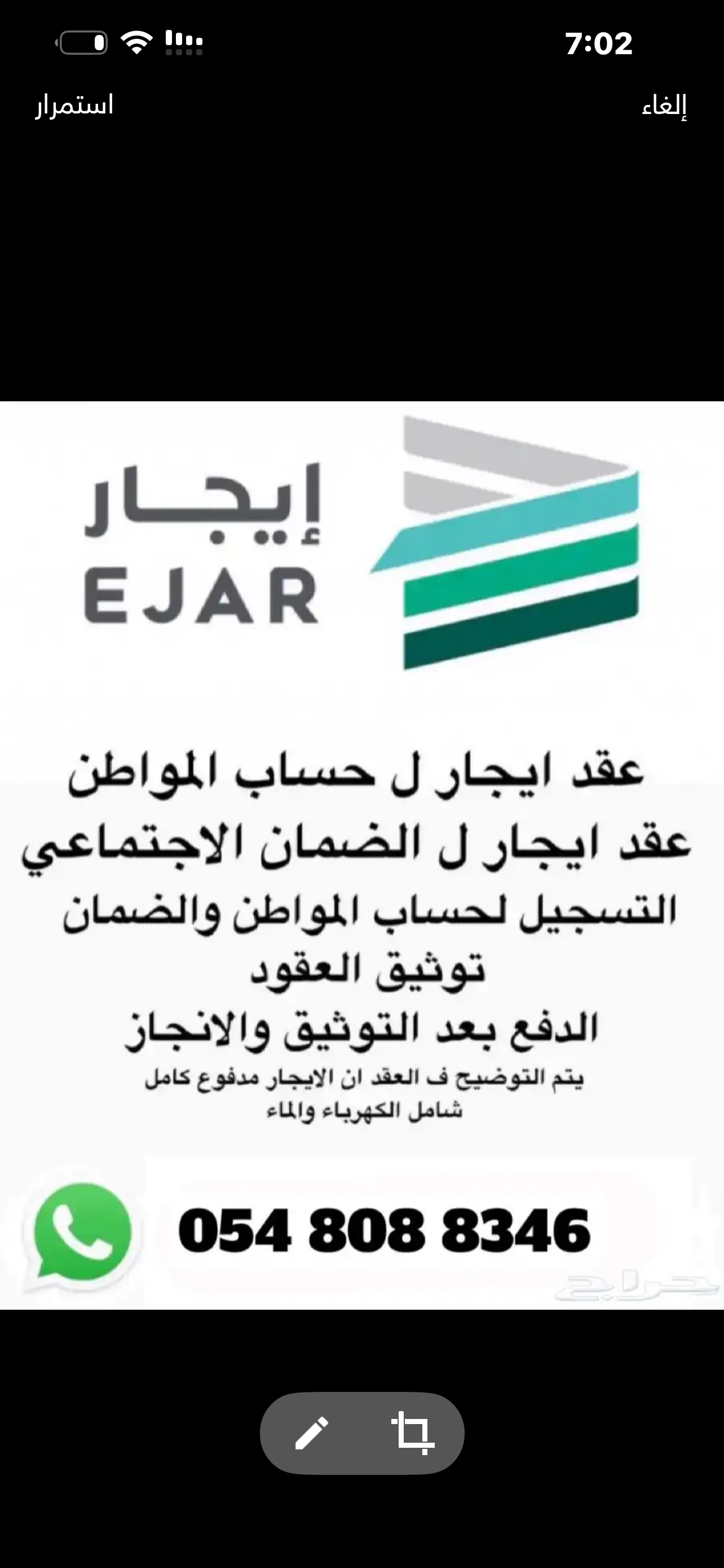 ‏تسجيل وقت إيجار