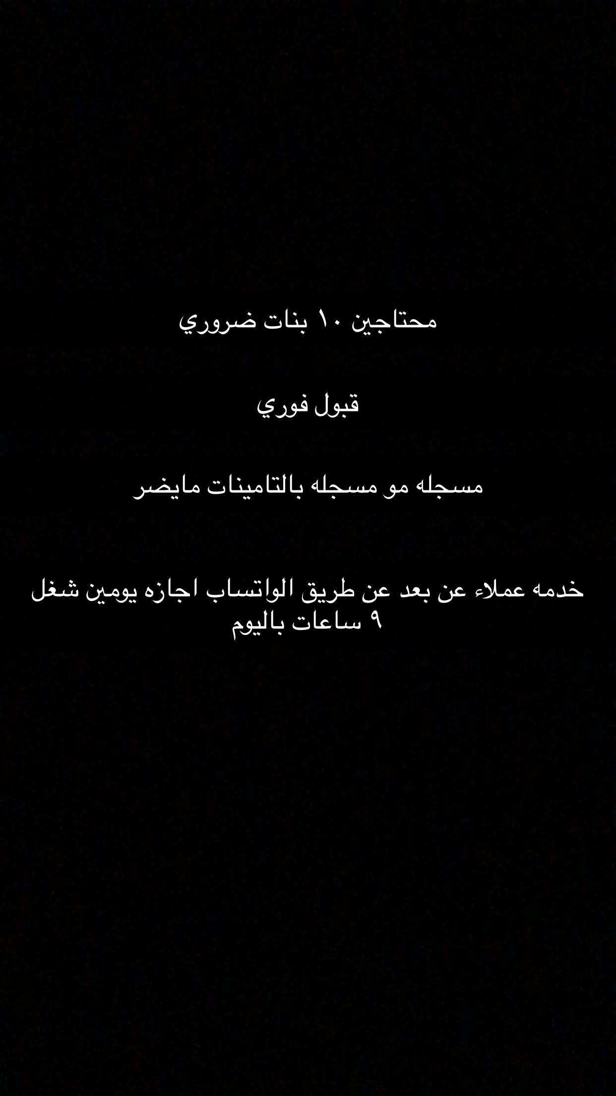 خدمه عملاء عن بعد