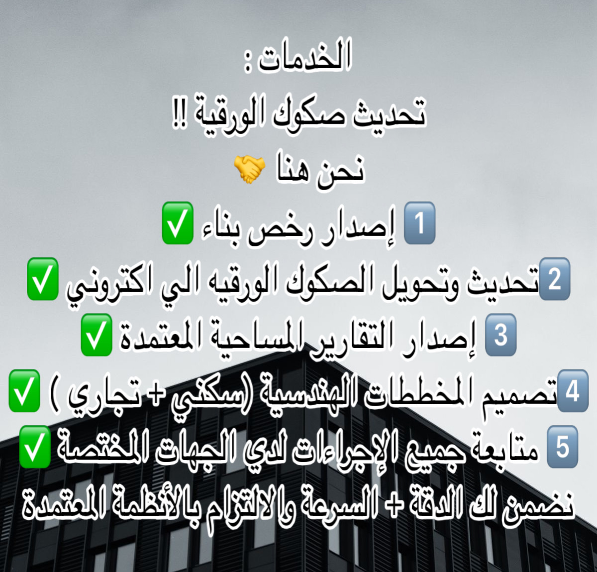 جدة شارع البلدية