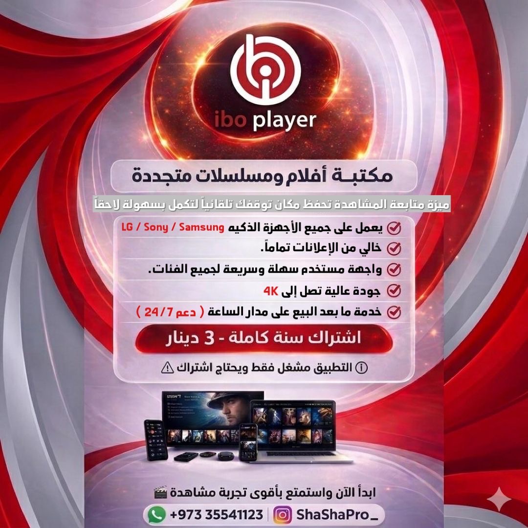 اشتراك شاهد / ايليا برو / كاسبر والمزيد