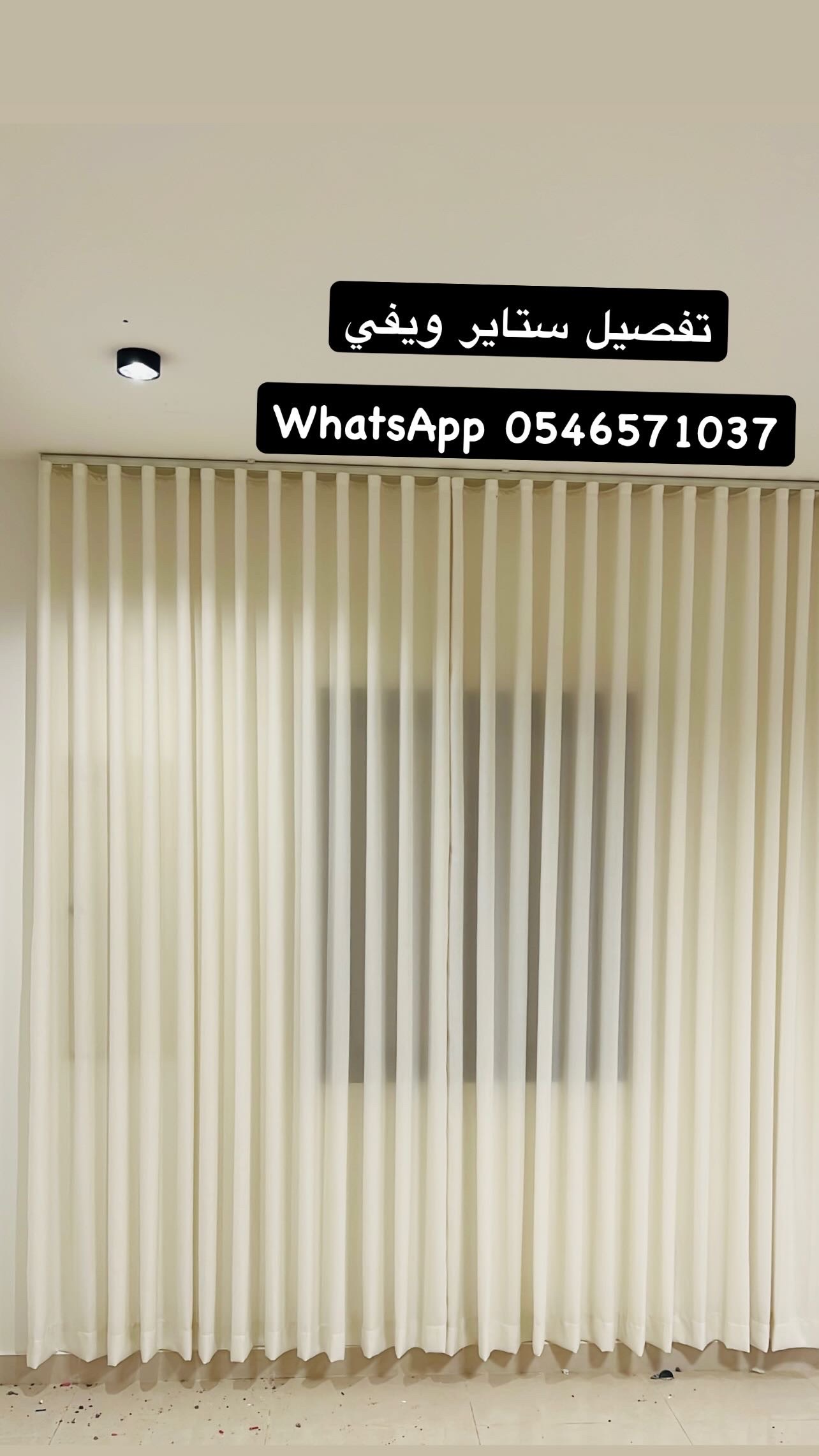 Sofa and curtains تفصیل کنب مجالس ستایر