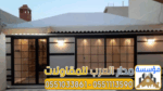 خيام وبيوت شعر زجاج في الرياض | تصميم وتنفيذ مجالس