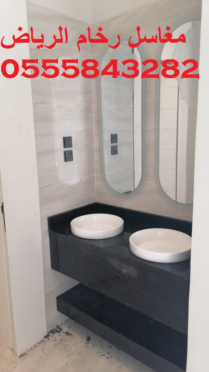 مغاسل حوضين راقية