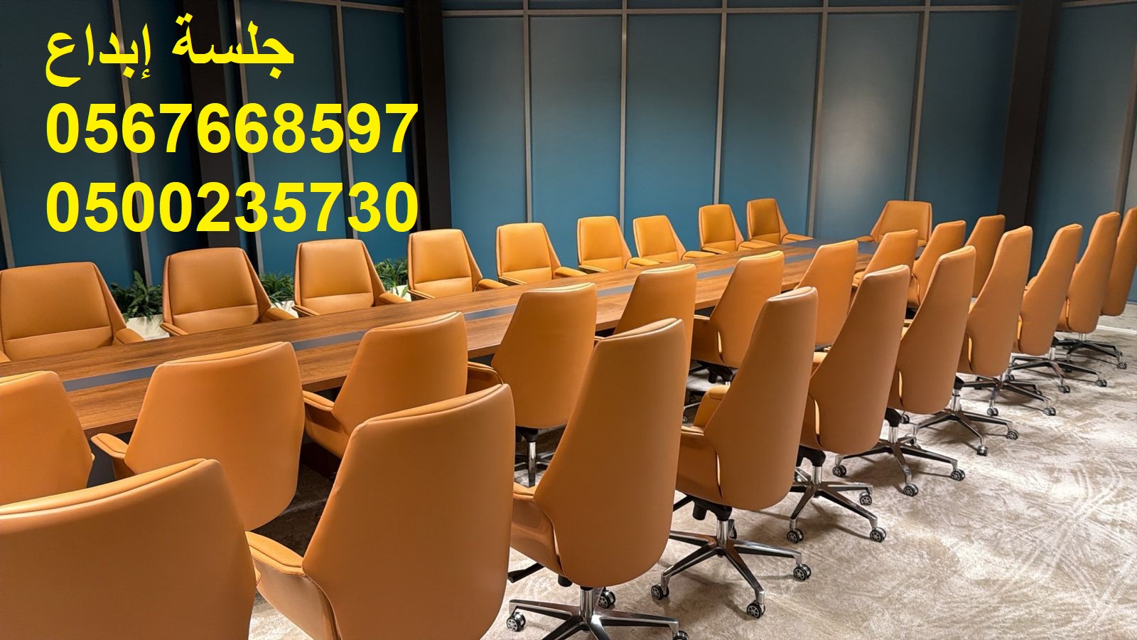 كراسي حضور عالية الجودة للمعارض والملتقيات