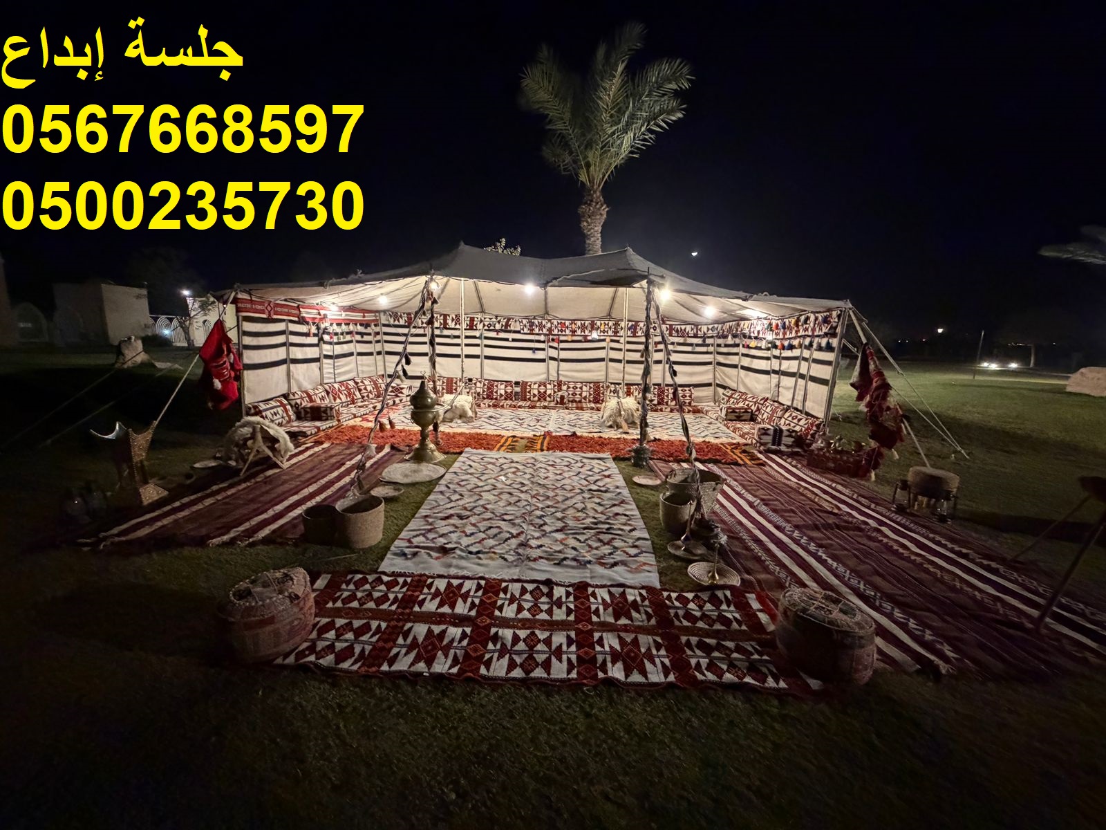 تأجير جلسات مودرن فخمة بالرياض