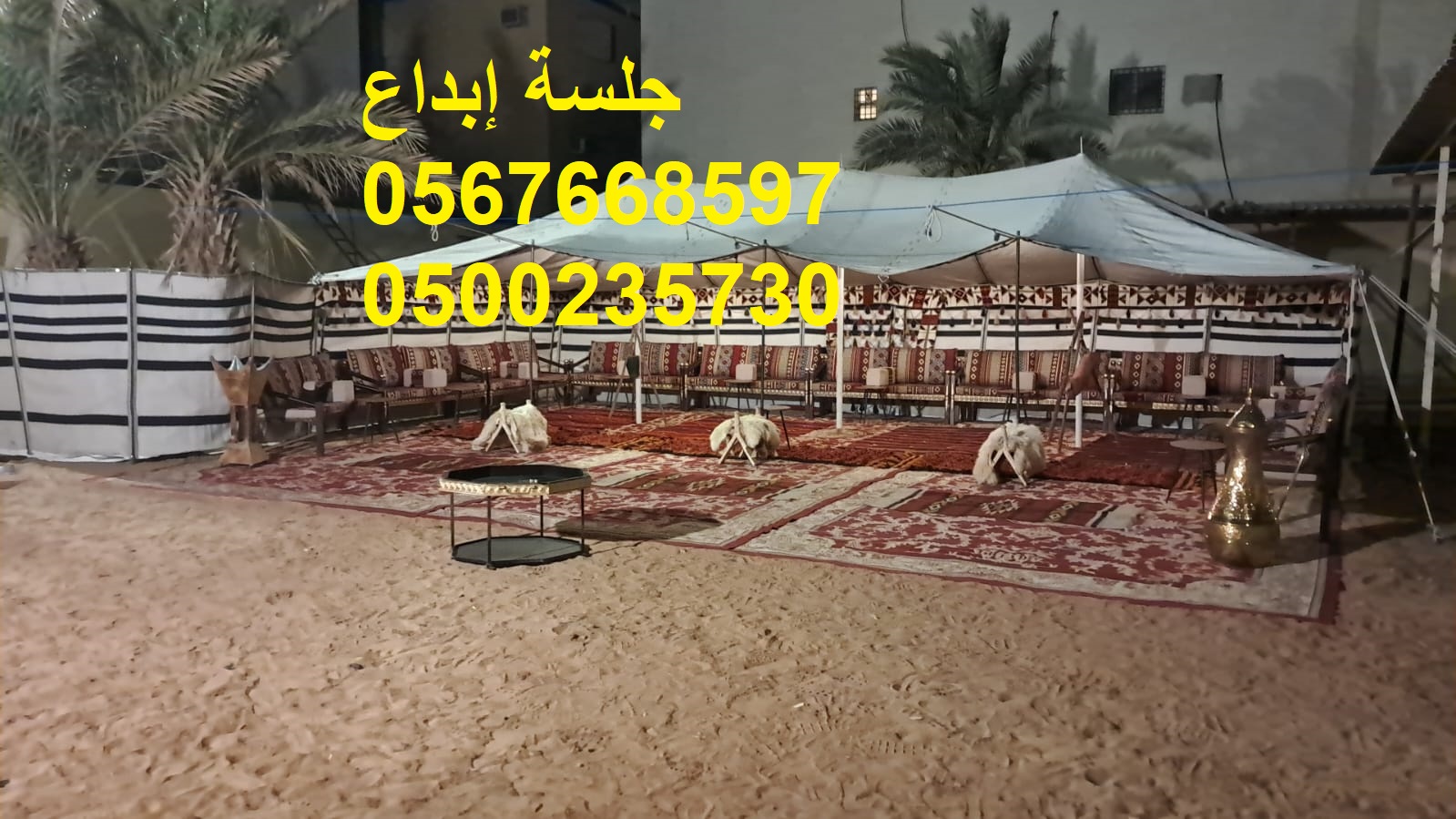 خيام فخمة مع مظلات عالية الجودة