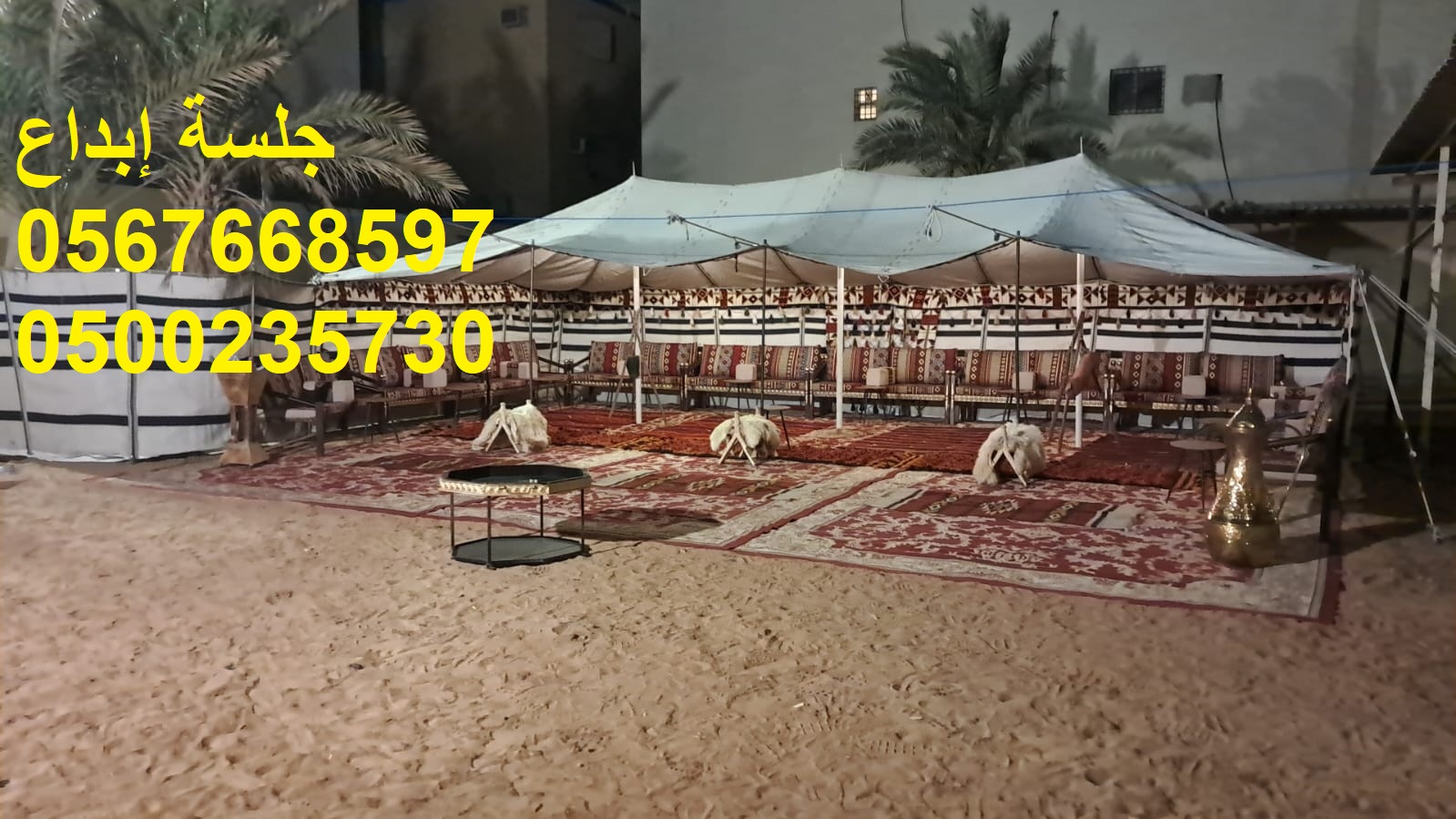 خيام مناسبات مغربية وأوروبية مميزة