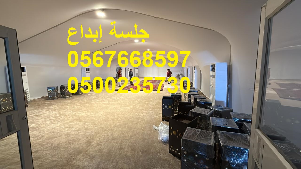 جلسات مودرن متنوعة للفعاليات والمعارض