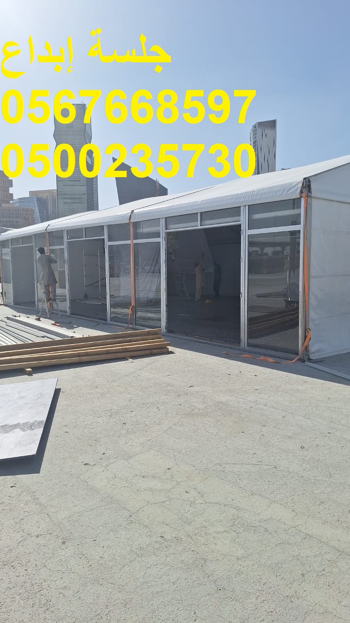 جلسات مودرن متنوعة للفعاليات والمعارض