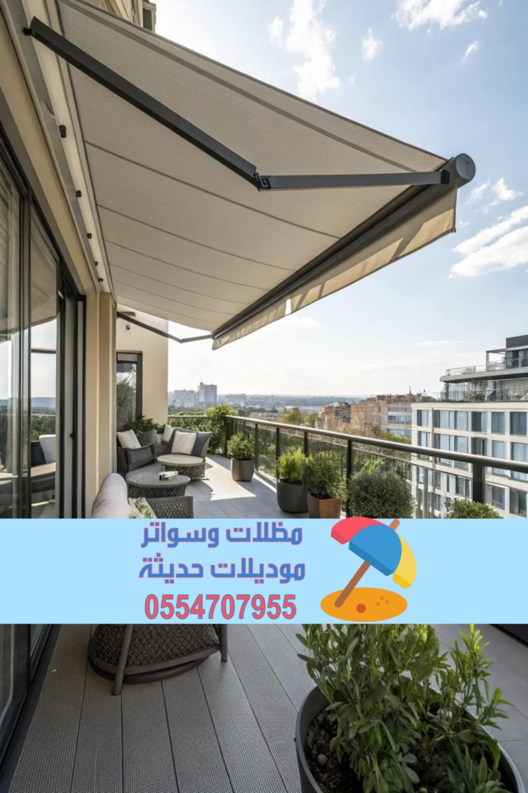 مظلات أوتوماتيكية حديثة للمنازل والحدائق – تحكم