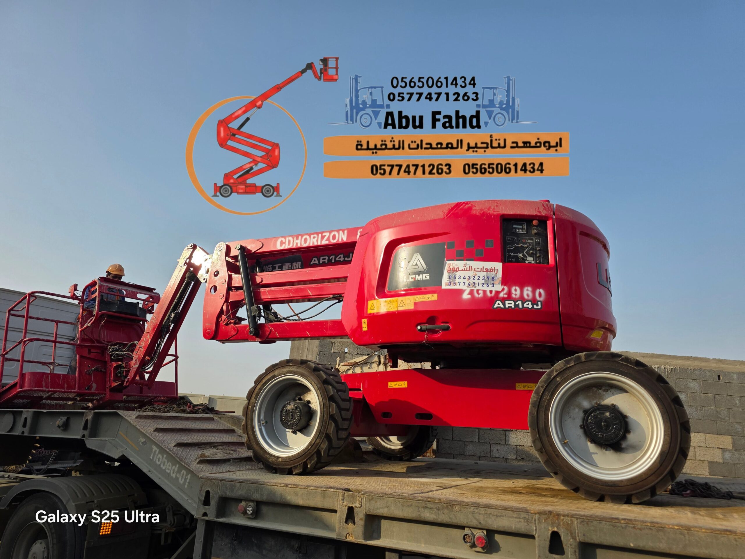 سيزر لفت للايجار سيزر لفتات للايجار في جده مكه الم