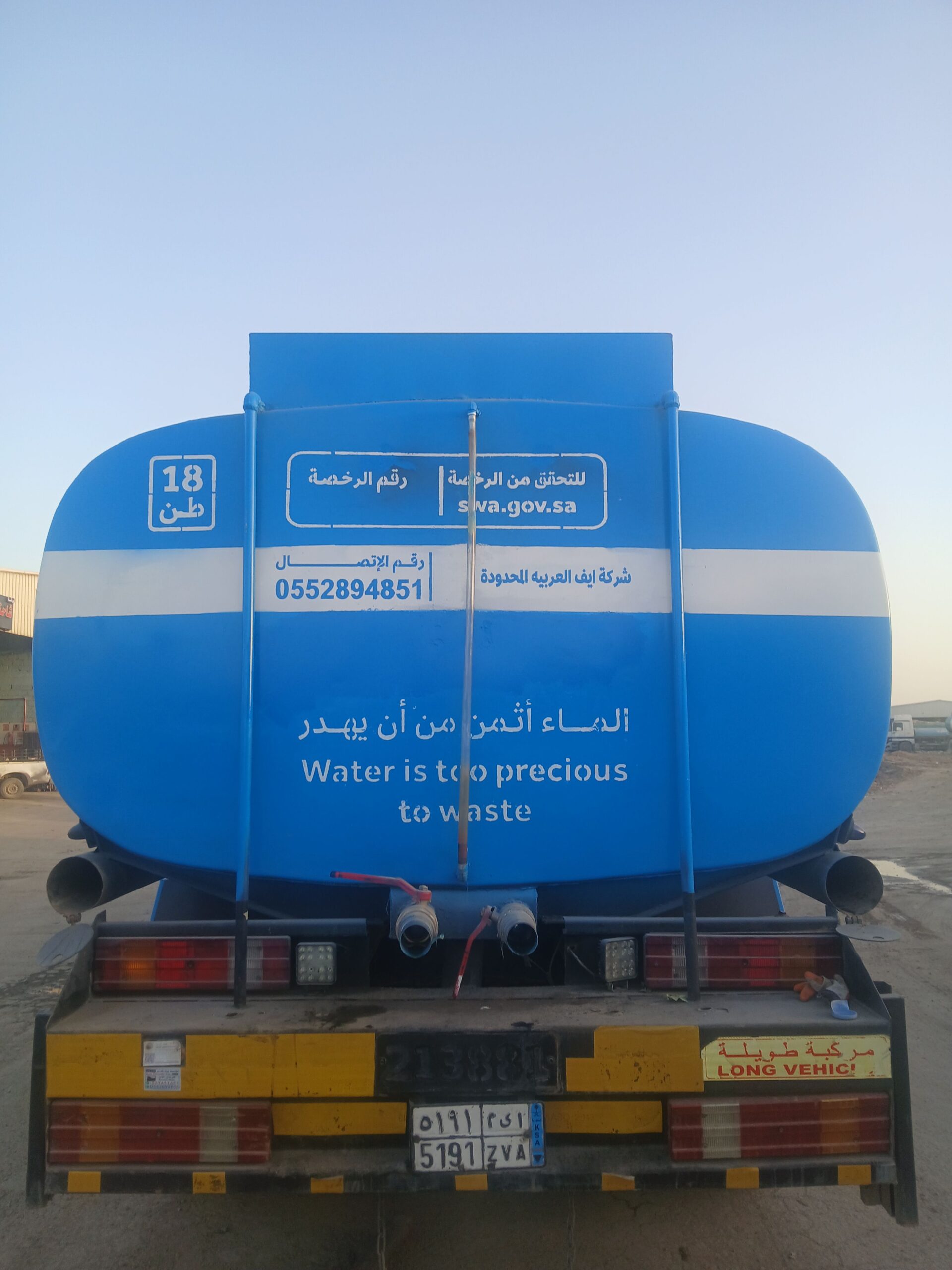 وايت مياه صالحه للشرب ٢٠ طن شمال الرياض