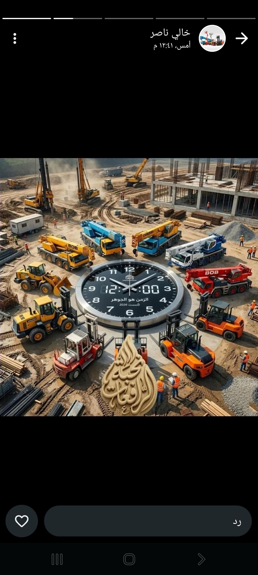 المدينه المنوره