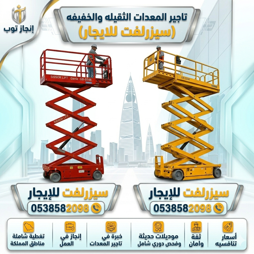 رافعات شوكيه للايجار تاجير رافعات شوكيه فوركلفت