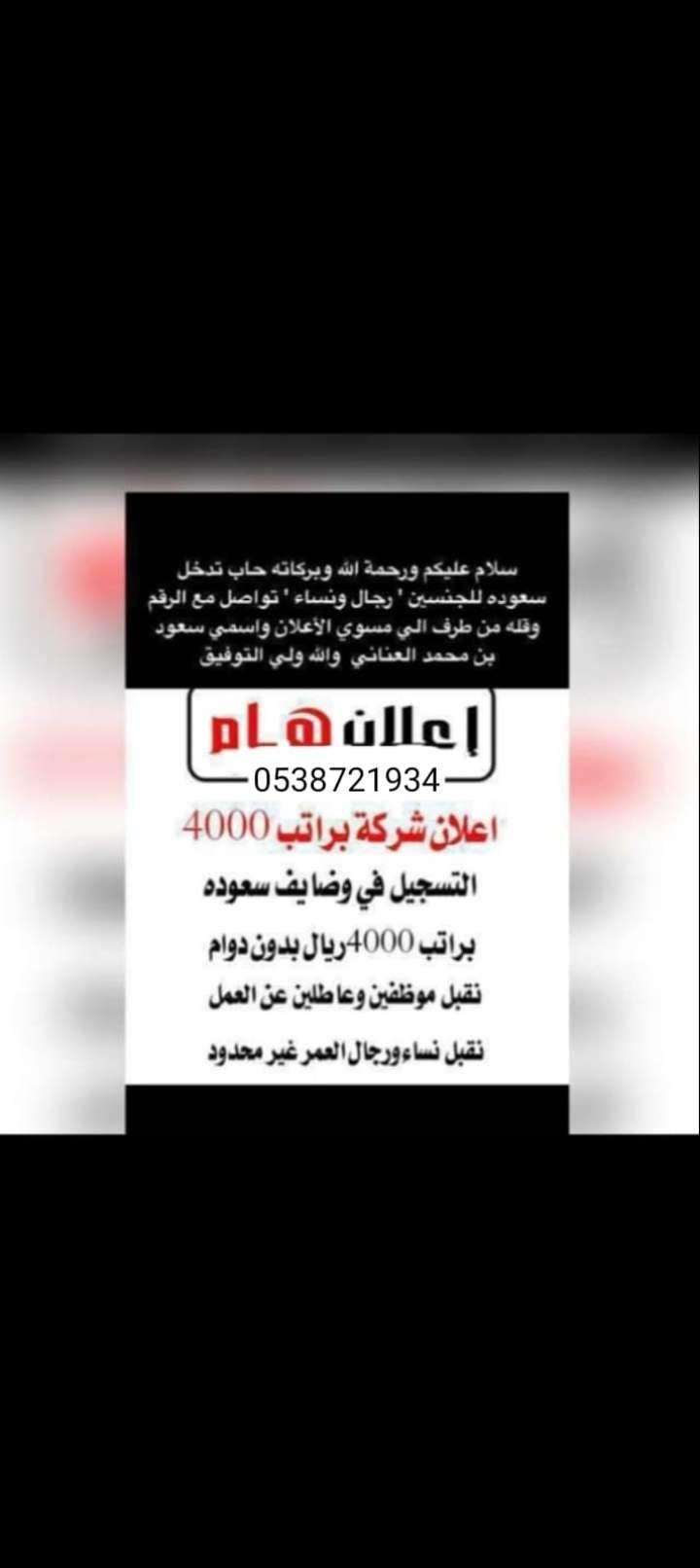 وظائف سعوده عن بعد 🇸🇦 بدون دوام براتب 4000﷼ متاح ا