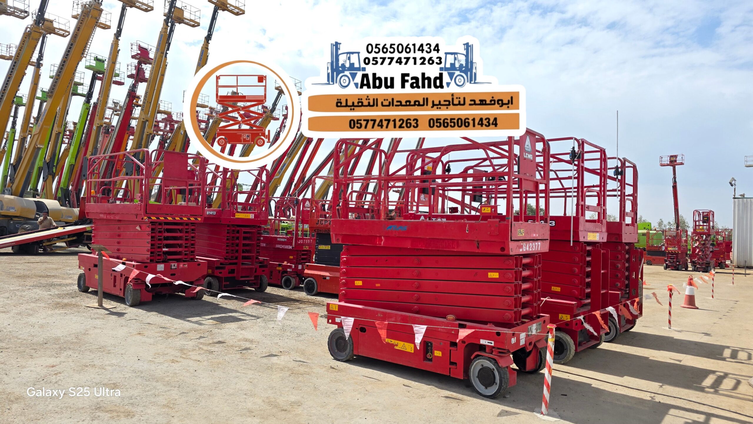 #سيزر لفت كهرباء 6 متر للإيجار سیزر لفت كهرباء 8 م