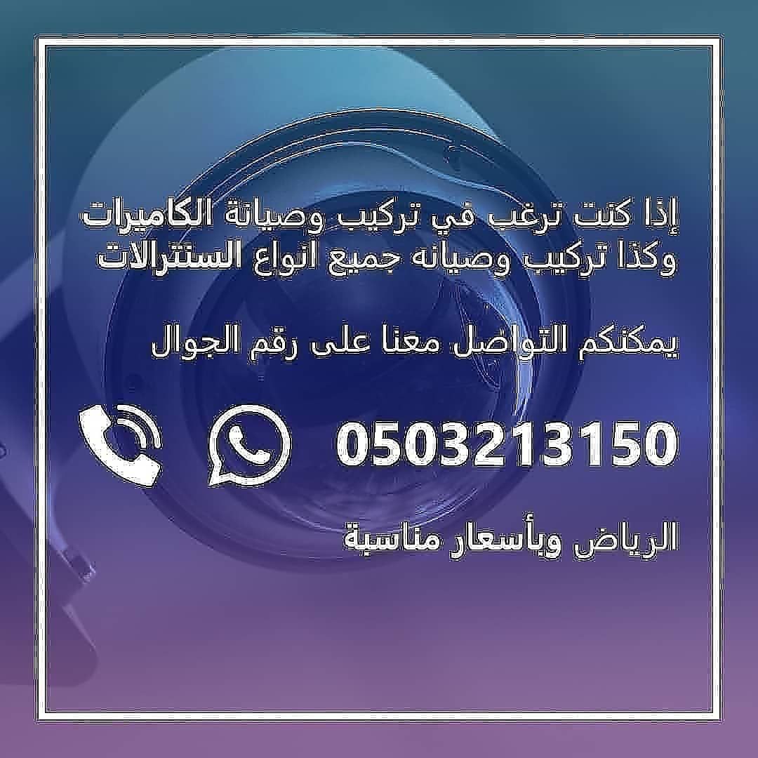 فني سنترالات