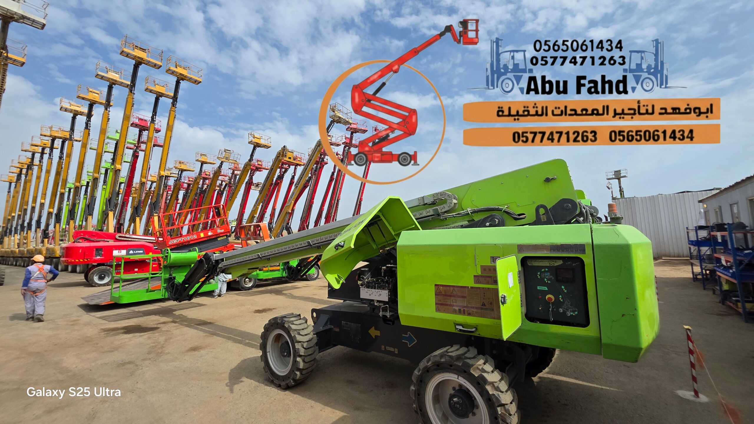 مان لفت 22 متر 24 متر 28 متر وسيزر لفت 12 متر 18 م