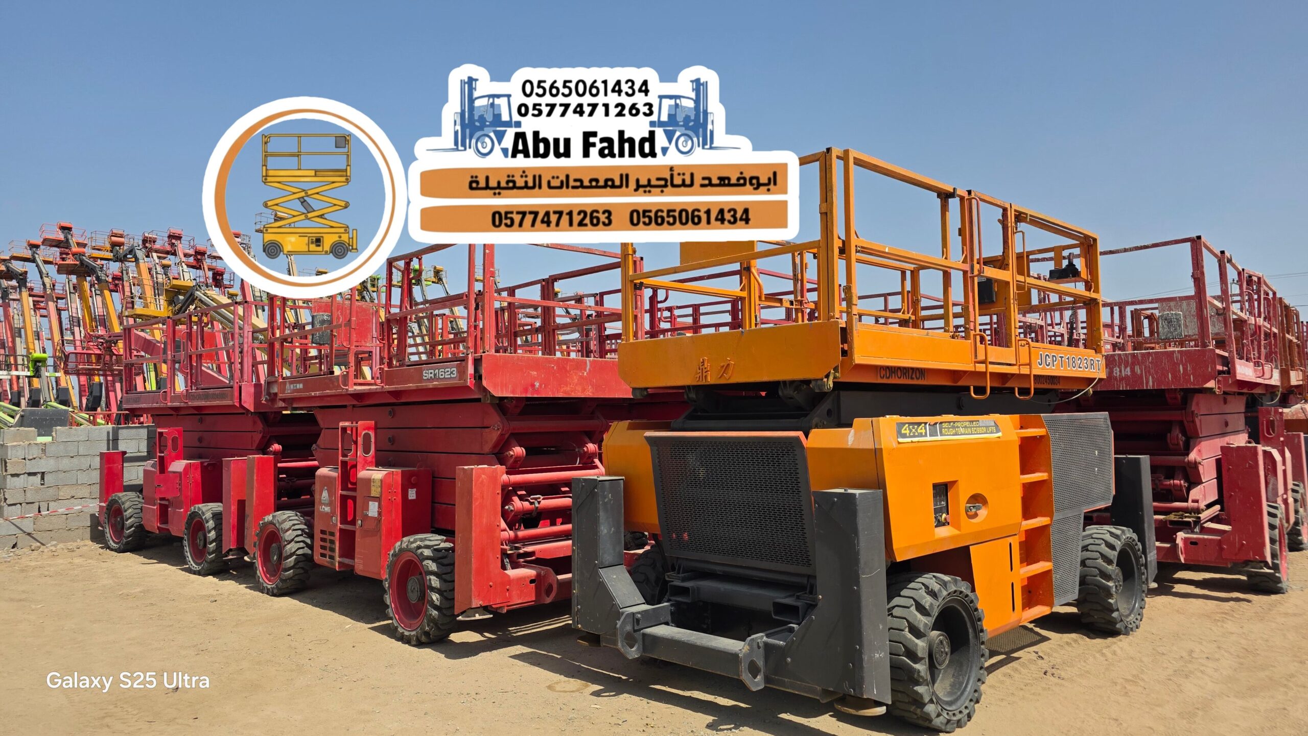 سيزر لفت 18متر للايجار رافعه مقصيه للايجار مانلفت