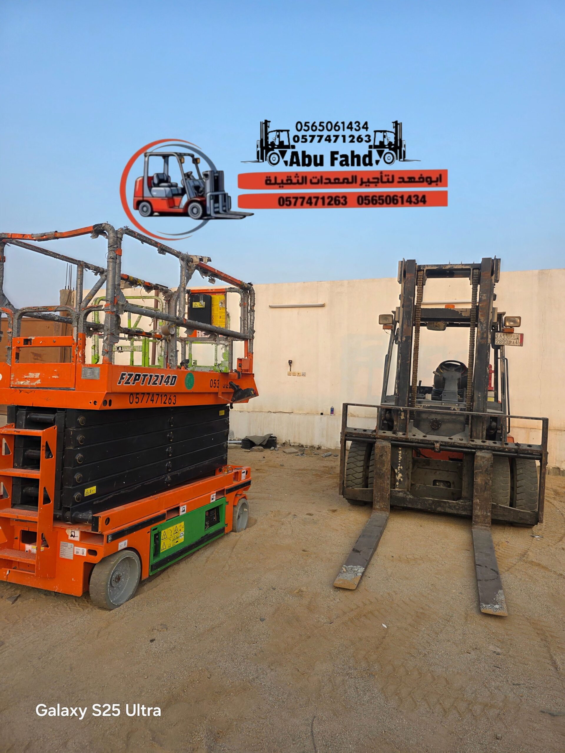 سیزر لفت 14 متر للايجار جده سيزر لفت للايجار sicoo