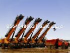تأجير( Rental cranes) كرينات للايجار الرياض